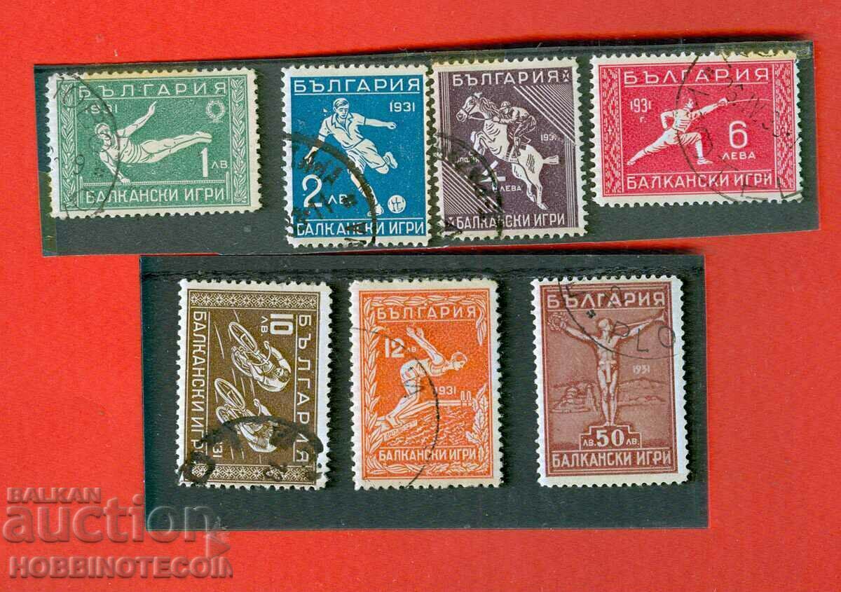 2 II BALKAN GAMES SECOND BALKANIAD BC 269 275 1933 stamp