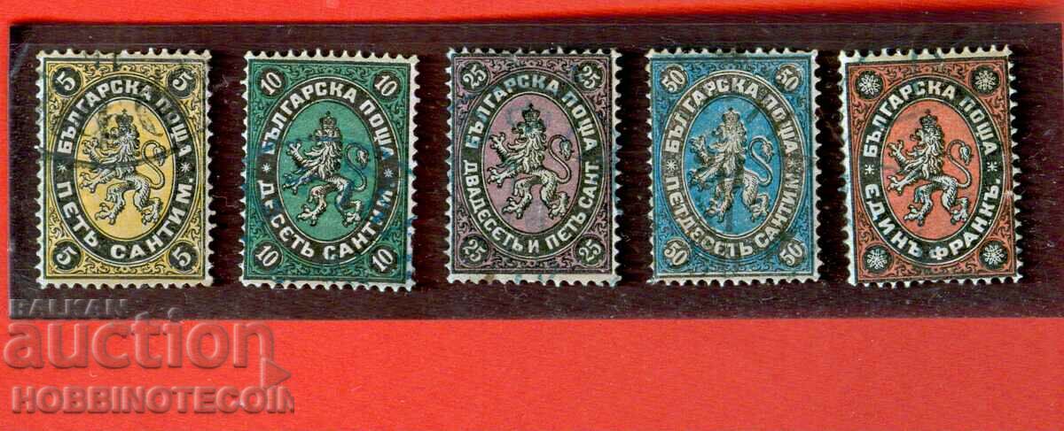 BULGARIA 5 10 25 50 Centime Centime 1 Franc STAMP 1879 - 2