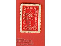 ΕΠΙΠΛΕΟΝ ΤΑΧΥΔΡΟΜΙΚΕΣ ΥΠΗΡΕΣΙΕΣ - 1 BGN