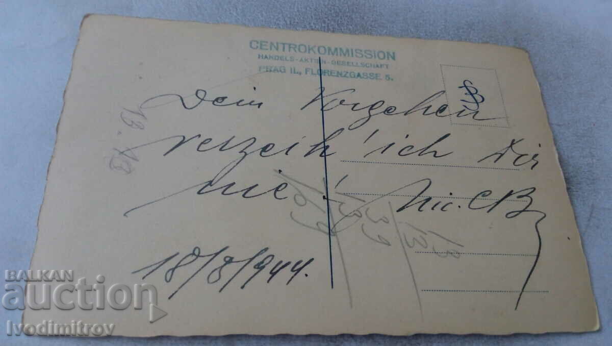 Пощенска картичка Куче 1944 с цена 2.45 лв. | € 1.25 Пощенска картичка Куче 1944 с цена 2.45 лв. | € 1.25