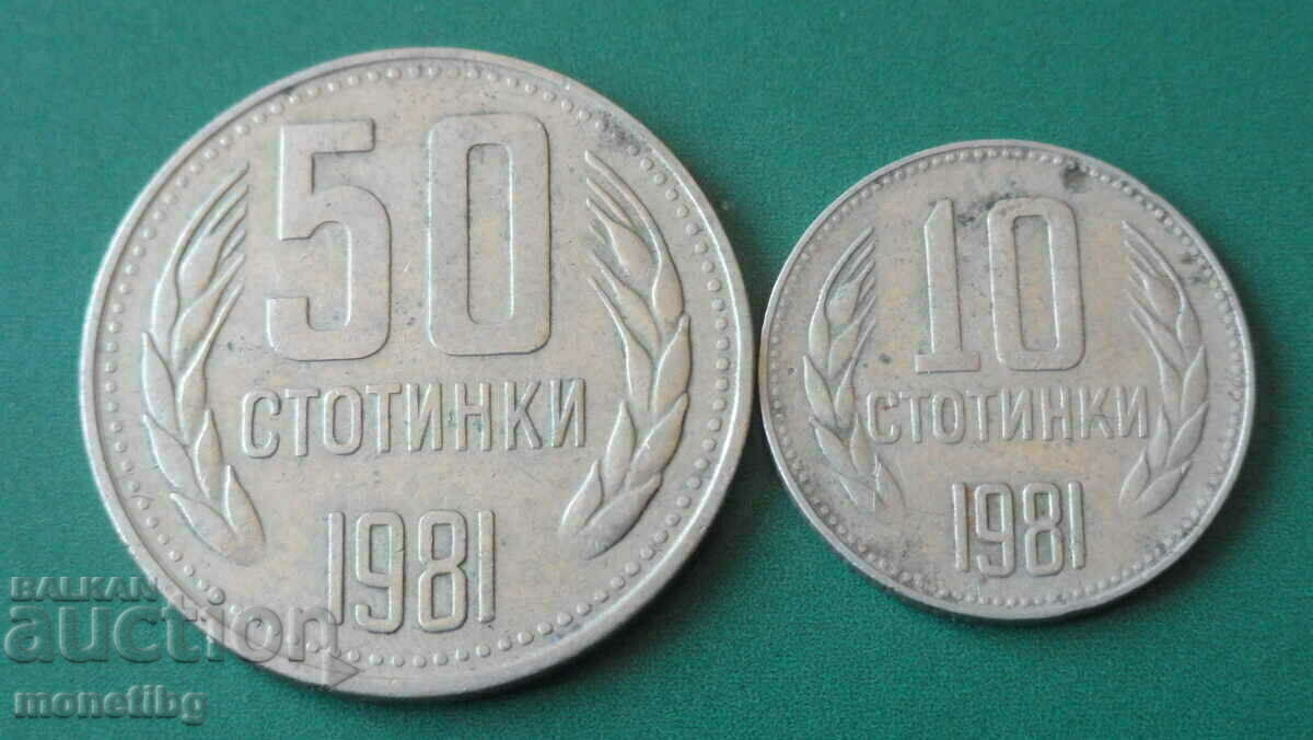 България 1981г. - 10 и 50 стотинки