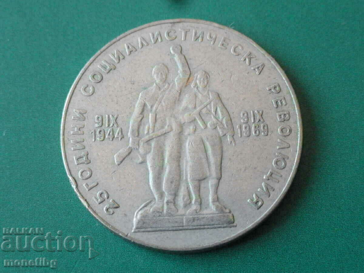 Auction Bulgaria 1969 - 1 lev "25 years since the social revolution in Bulgaria" Auction Bulgaria 1969 - 1 lev "25 years since the social revolution in Bulgaria"