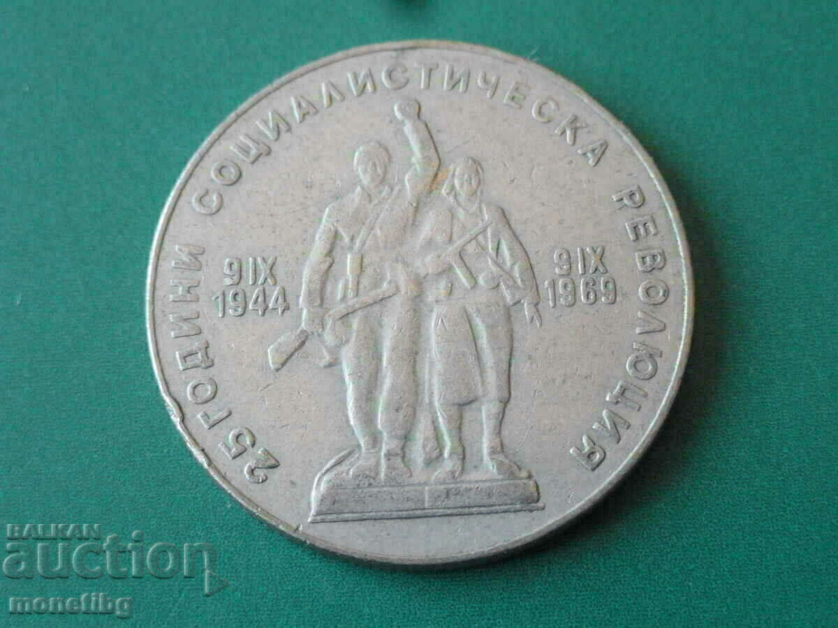 Bulgaria 1969 - 1 lev „25 de ani de la revoluția socială din Bulgaria”
