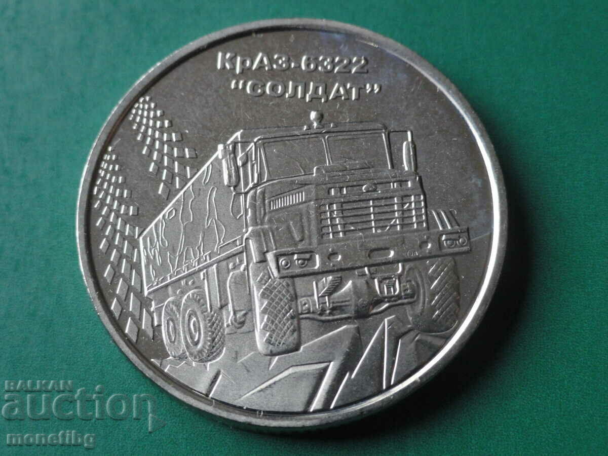Δημοπρασία Ουκρανία 2019 - 10 βραχιόλια "KrAZ - 6322 Soldier" Δημοπρασία Ουκρανία 2019 - 10 βραχιόλια "KrAZ - 6322 Soldier"