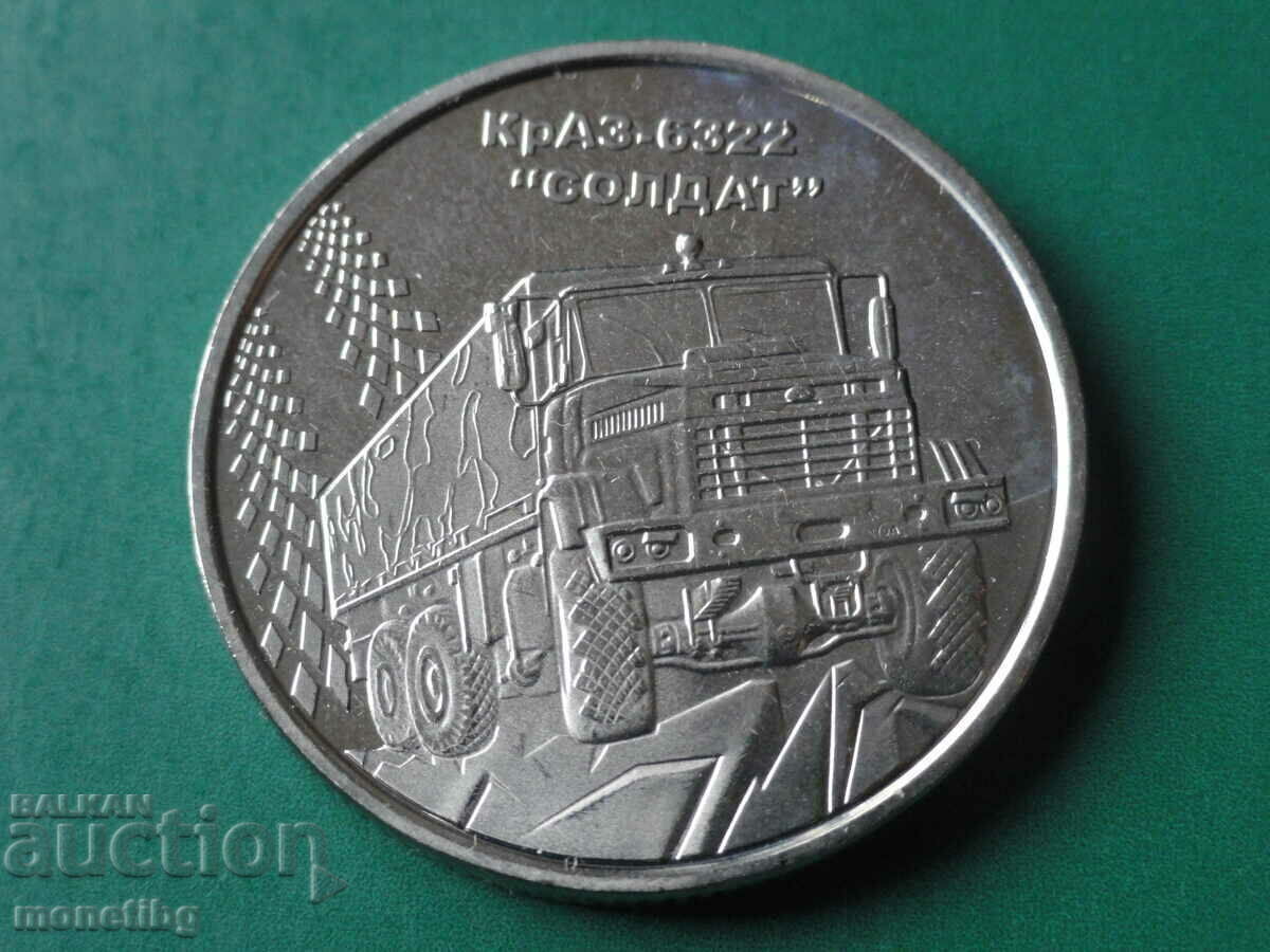 Ουκρανία 2019 - 10 βραχιόλια "KrAZ - 6322 Soldier" Ουκρανία 2019 - 10 βραχιόλια "KrAZ - 6322 Soldier"