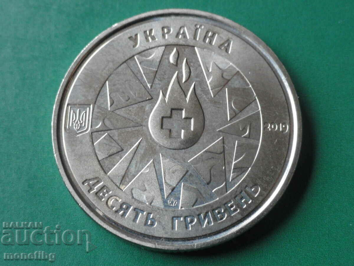 Украйна 2019г. - 10 гривни ''На страже жизни. Военные медики с цена € 3.40 | 6.65 лв. Украйна 2019г. - 10 гривни ''На страже жизни. Военные медики с цена € 3.40 | 6.65 лв.