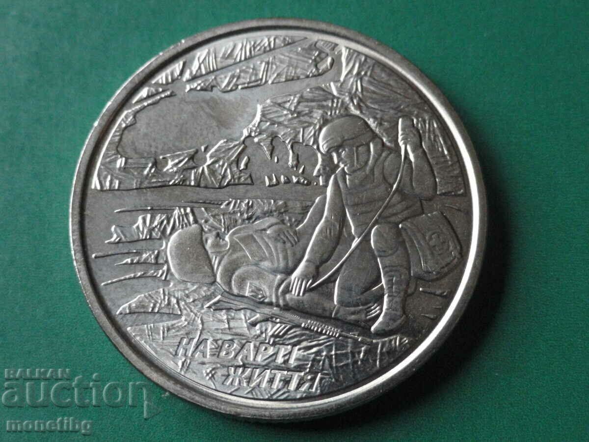 Licitație Ucraina 2019 - 10 grivne „Păzind vieți”. Medici militari Licitație Ucraina 2019 - 10 grivne „Păzind vieți”. Medici militari