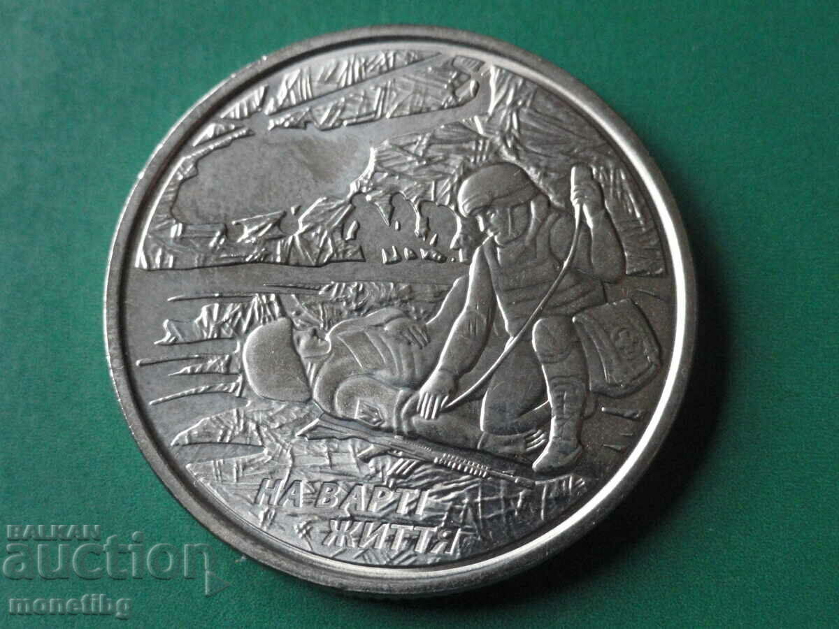 Ουκρανία 2019 - 10 εθνικά νομίσματα "Φύλαξη ζωών". Στρατιωτικοί γιατροί