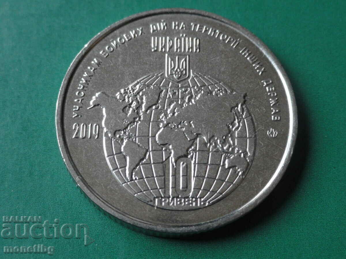 Аукцион Украйна 2019г. - 10 гривни ''Участникам боевых действий'' Аукцион Украйна 2019г. - 10 гривни ''Участникам боевых действий''
