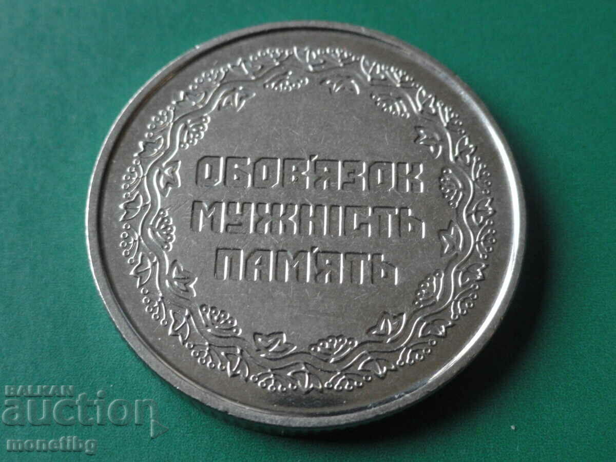 Livrarea Ucraina 2019 - 10 grivne „Participarea la ostilități” Livrarea Ucraina 2019 - 10 grivne „Participarea la ostilități”