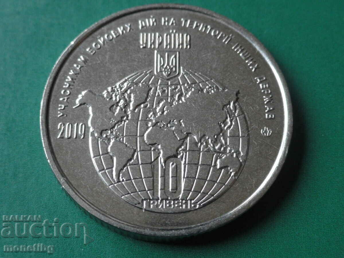 Ucraina 2019 - 10 grivne „Participarea la ostilități” - 5 Ucraina 2019 - 10 grivne „Participarea la ostilități” - 5