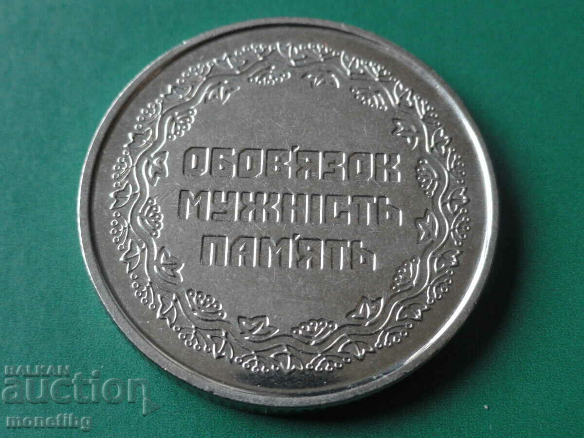 Ucraina 2019 - 10 grivne „Participarea la ostilități” - 6 Ucraina 2019 - 10 grivne „Participarea la ostilități” - 6