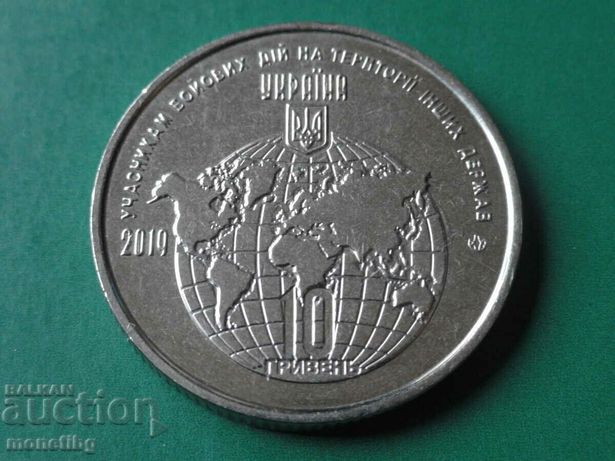 Ucraina 2019 - 10 grivne „Participarea la ostilități” Ucraina 2019 - 10 grivne „Participarea la ostilități”