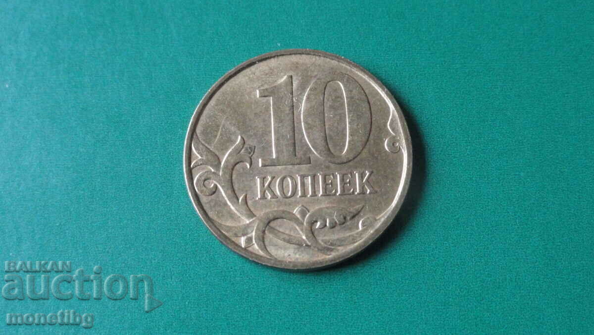 Russia 2010 - 10 kopecks (M) with price 1.60 BGN | € 0.82 Russia 2010 - 10 kopecks (M) with price 1.60 BGN | € 0.82