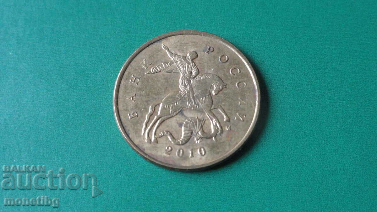 Auction Russia 2010 - 10 kopecks (M) Auction Russia 2010 - 10 kopecks (M)