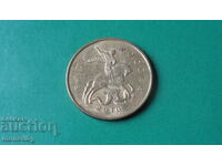 Rusia 2010 - 10 copeici (M)