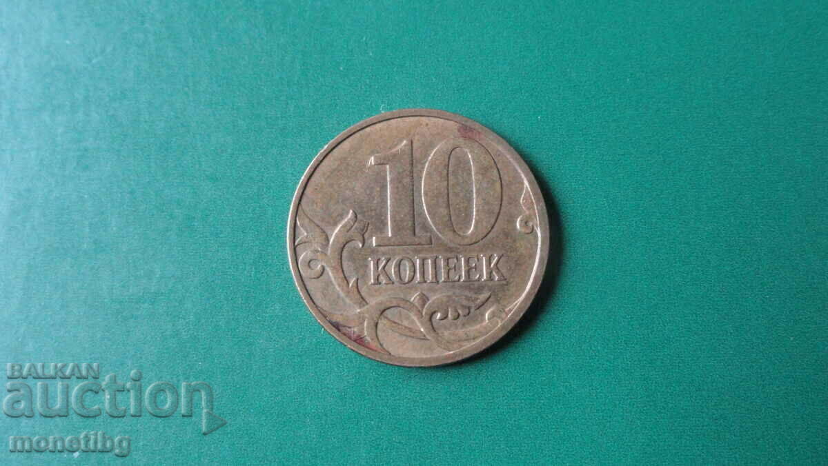 Russia 2011 - 10 kopecks (M) with price € 0.85 | 1.66 BGN Russia 2011 - 10 kopecks (M) with price € 0.85 | 1.66 BGN