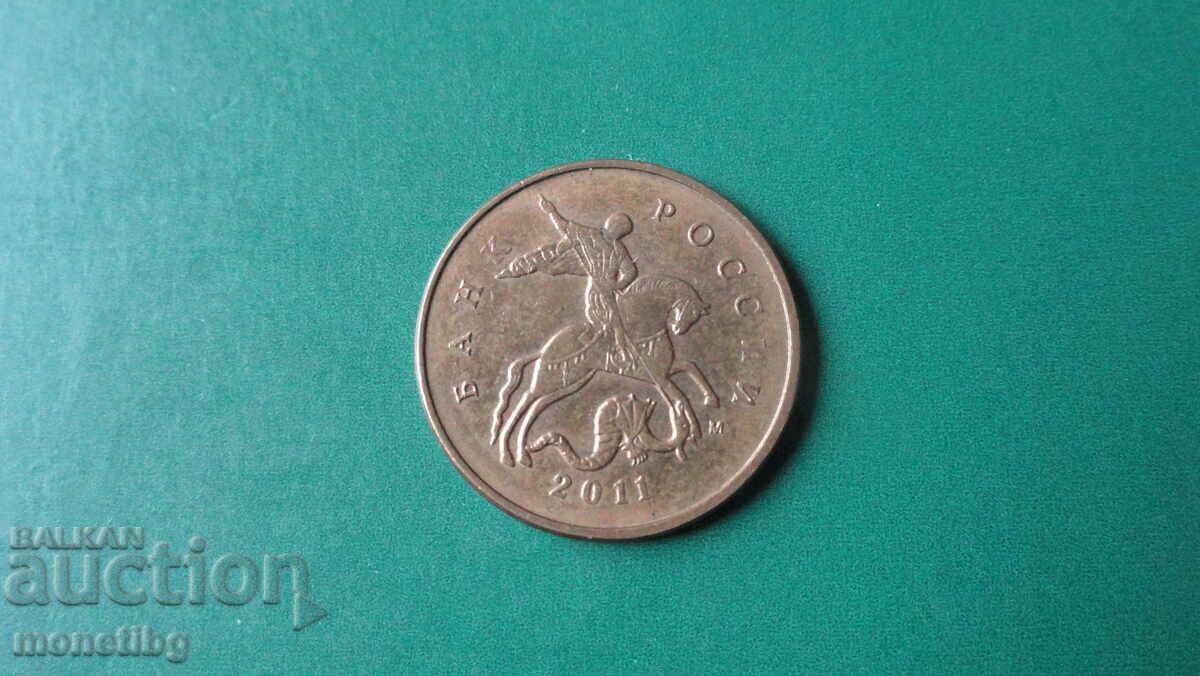 Russia 2011 - 10 kopecks (M) - 5 Russia 2011 - 10 kopecks (M) - 5