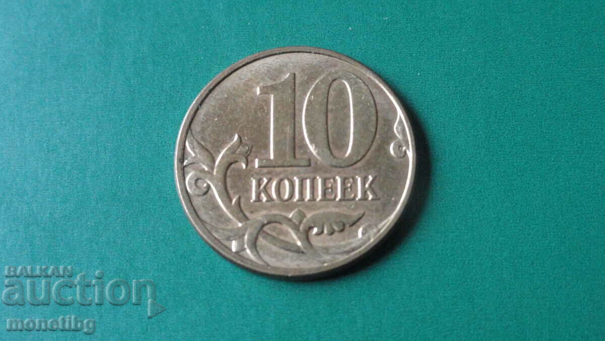 Russia 2012 - 10 kopecks (M) with price 1.60 BGN | € 0.82 Russia 2012 - 10 kopecks (M) with price 1.60 BGN | € 0.82