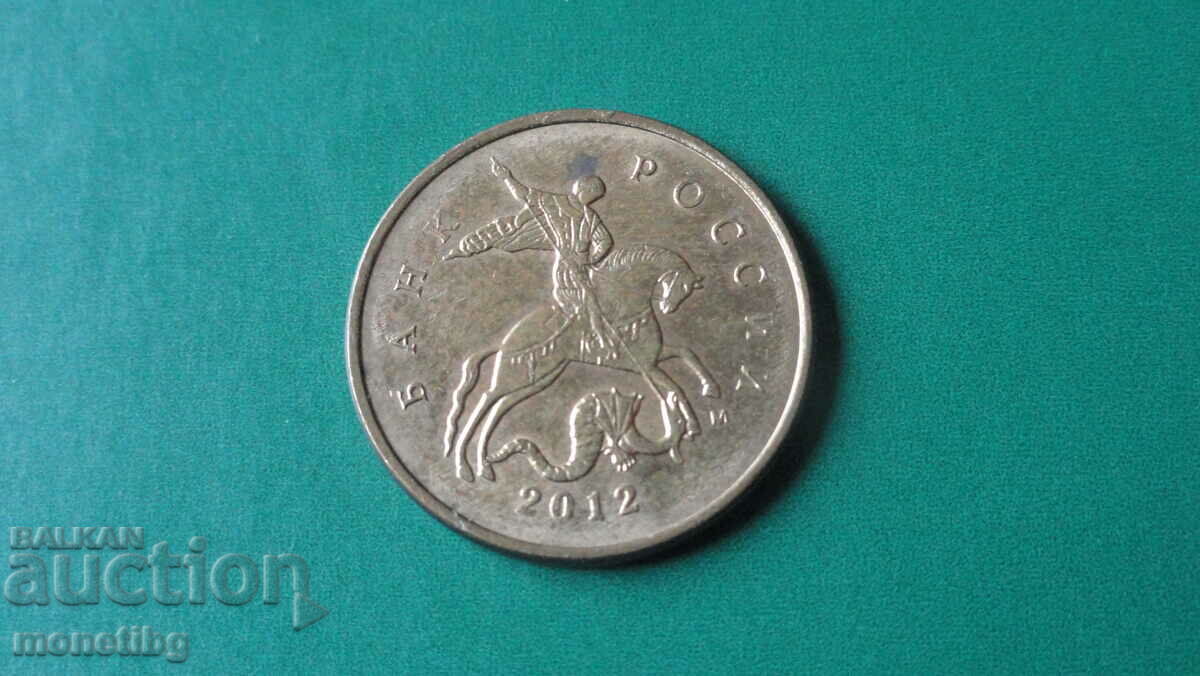 Auction Russia 2012 - 10 kopecks (M) Auction Russia 2012 - 10 kopecks (M)