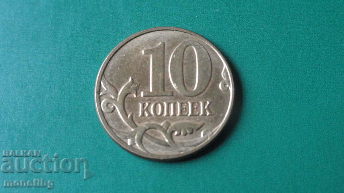 Delivery of Russia 2012 - 10 kopecks (M) Delivery of Russia 2012 - 10 kopecks (M)