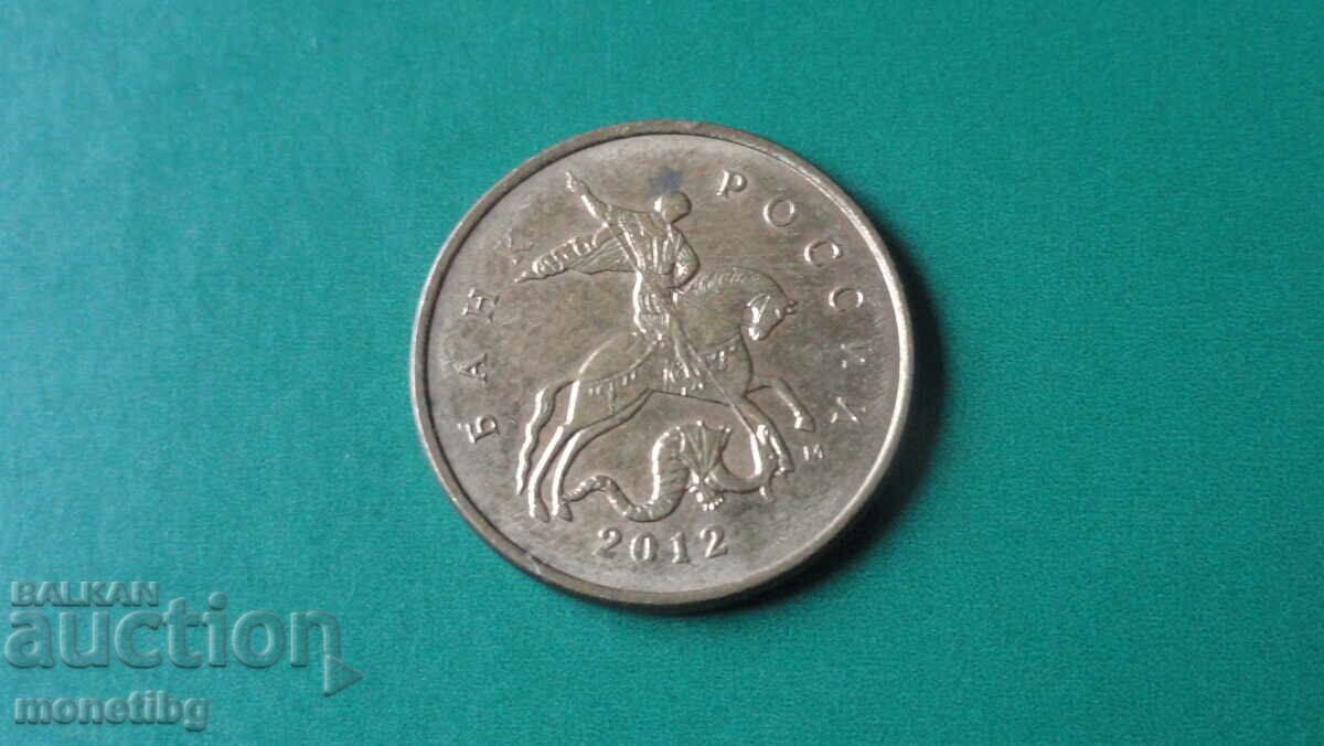 Russia 2012 - 10 kopecks (M) - 5