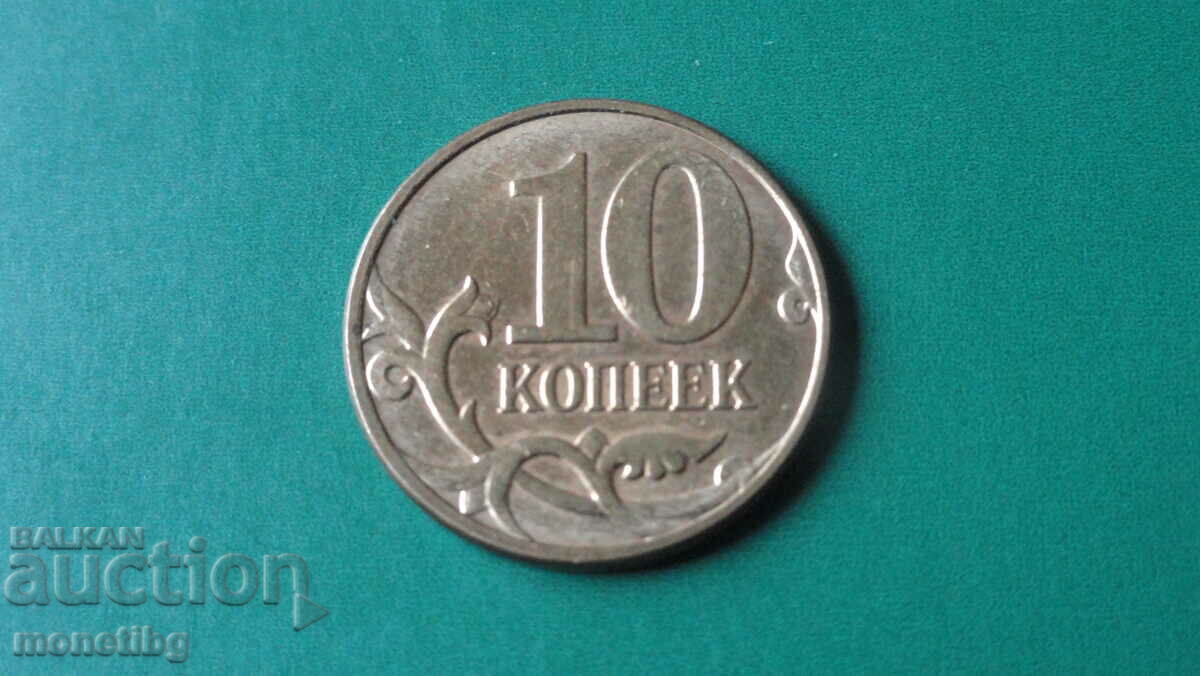 Russia 2012 - 10 kopecks (M) - 6 Russia 2012 - 10 kopecks (M) - 6