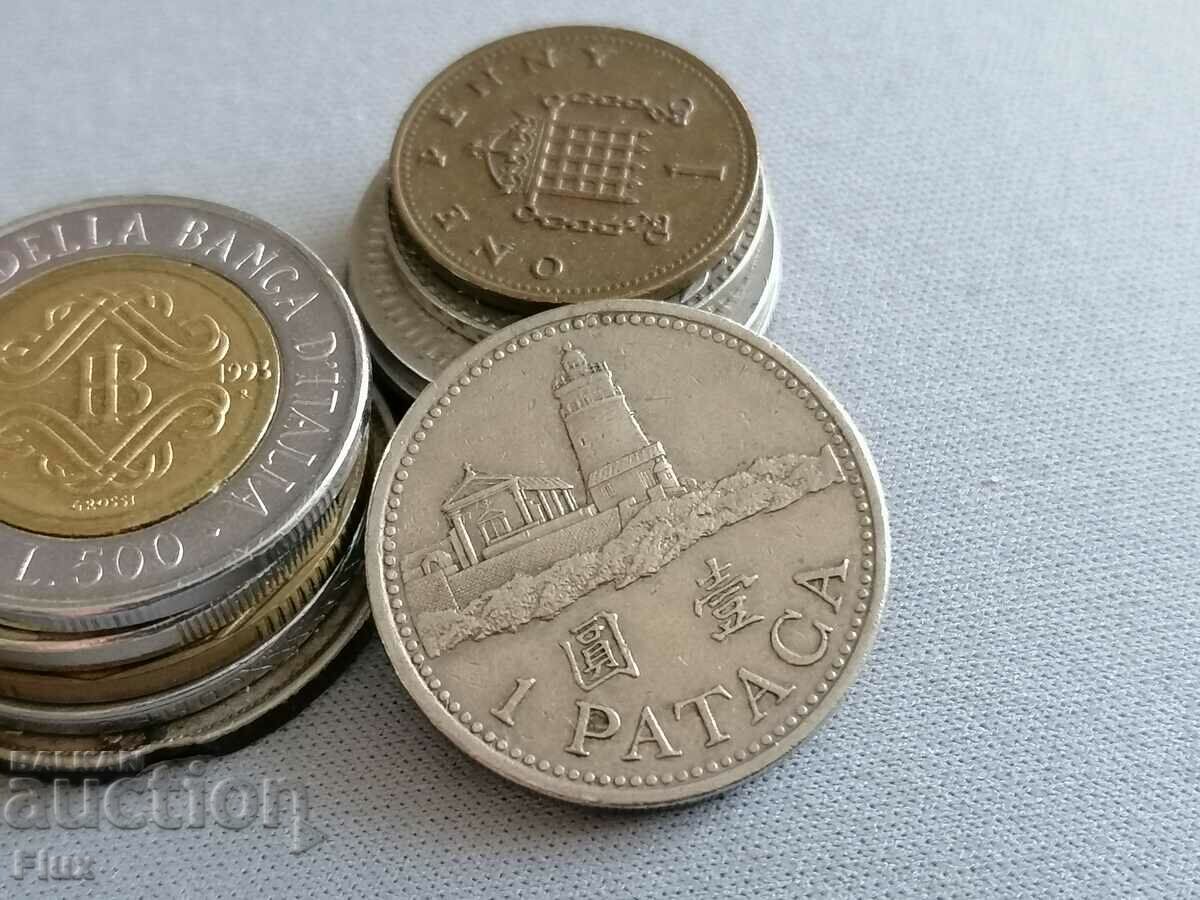 Coin - Macau - 1 pataca | 1992