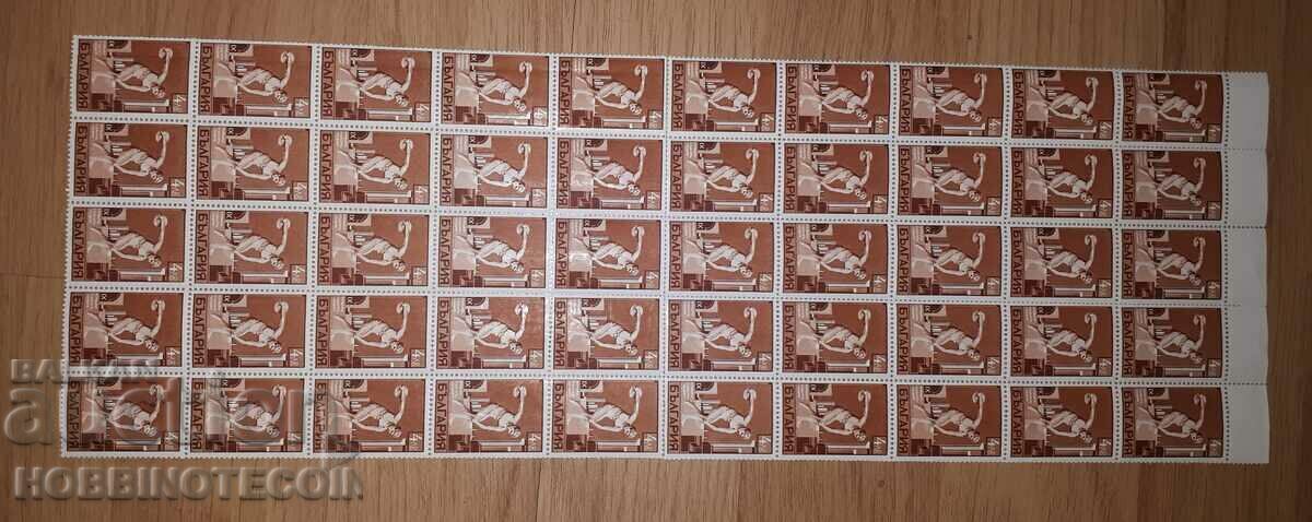 BULGARIA IX - 9 - THE NINTH HERO 40 series BC 373 - 377 1939 - 5 BULGARIA IX - 9 - THE NINTH HERO 40 series BC 373 - 377 1939 - 5