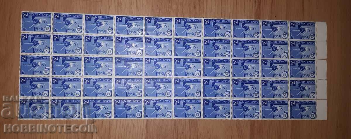 BULGARIA IX - 9 - THE NINTH HERO 40 series BC 373 - 377 1939 - 6 BULGARIA IX - 9 - THE NINTH HERO 40 series BC 373 - 377 1939 - 6