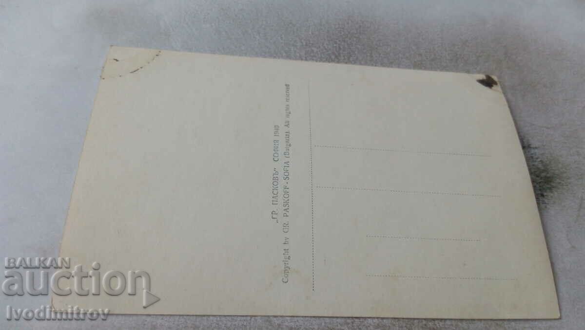 Postcard Pleven House - Museum Gr. Easter 1940 with price 6.45 BGN | € 3.30 Postcard Pleven House - Museum Gr. Easter 1940 with price 6.45 BGN | € 3.30