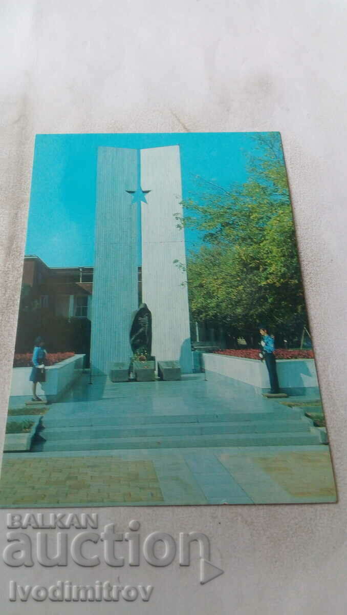 Пощенска картичка Плевен Братската могила 1979