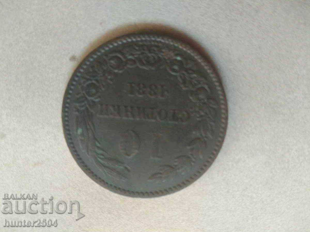 10 cenți 1881 gologan 10 cenți 1881 gologan