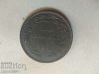 10 стотинки 1881г. гологан