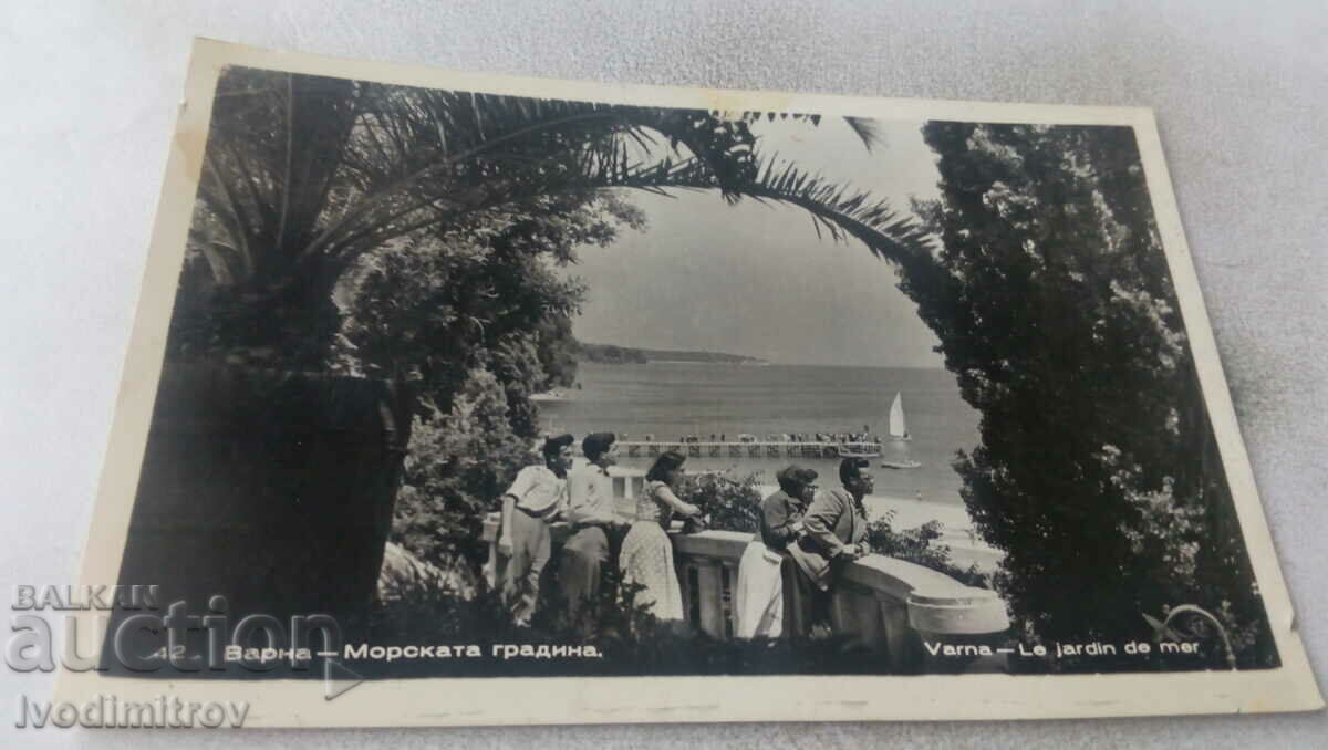 Пощенска картичка Варна Морската градина 1959