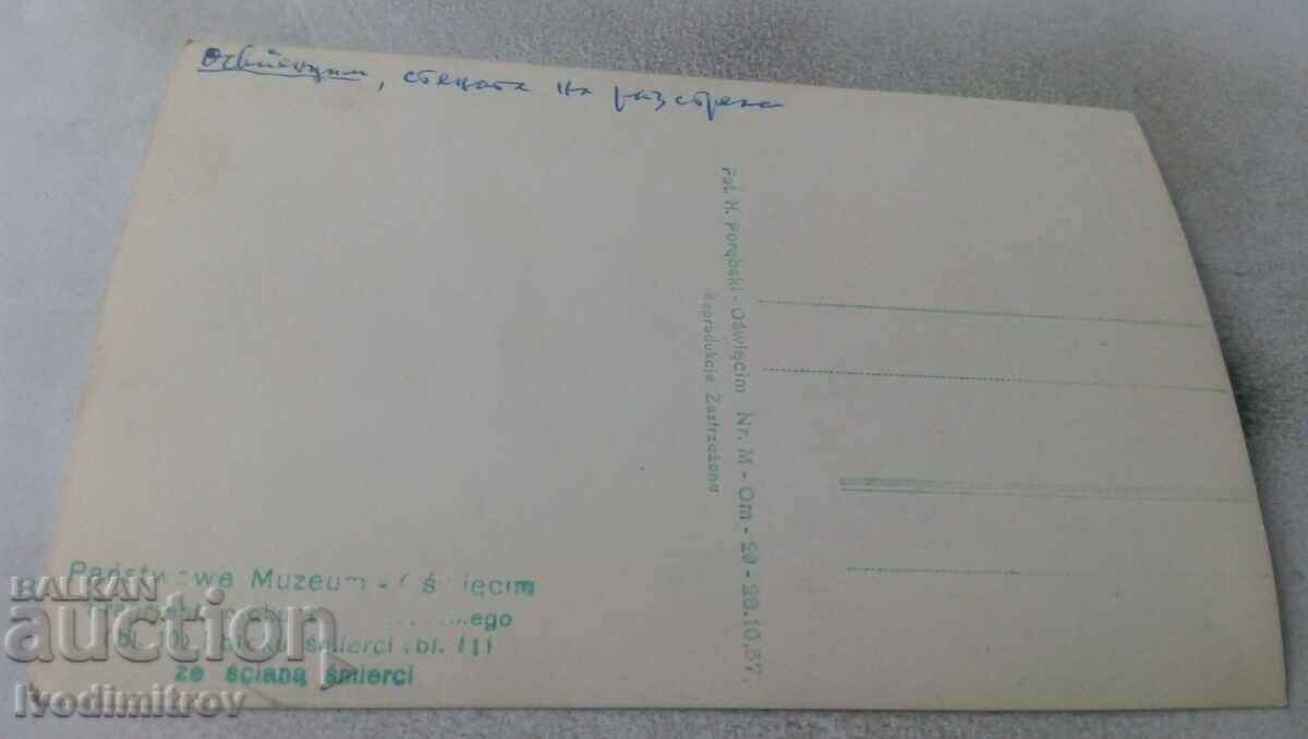 Postcard Auschwitz Shooting Wall with price 2.45 BGN | € 1.25 Postcard Auschwitz Shooting Wall with price 2.45 BGN | € 1.25