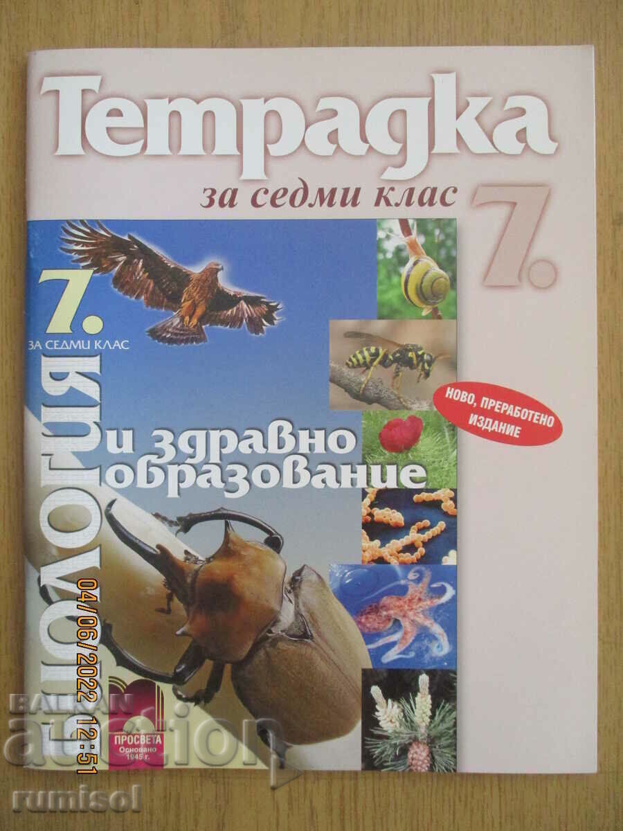 Caiet de biologie și educație pentru sănătate – clasa a VII-a, Prosveta Caiet de biologie și educație pentru sănătate – clasa a VII-a, Prosveta