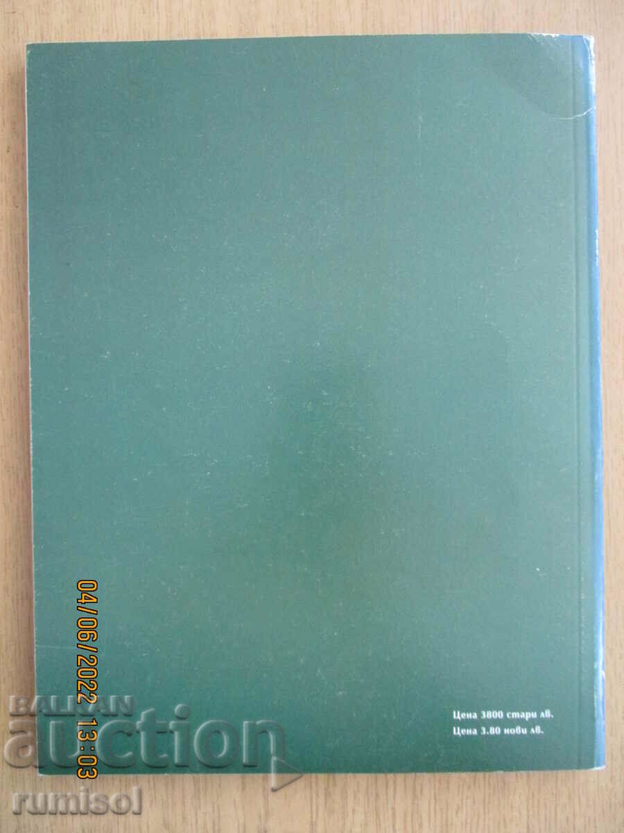 Φυσικές επιστήμες-τεστ φυσική, χημεία, βιολογία, γεωγράφος 7 cl - 5 Φυσικές επιστήμες-τεστ φυσική, χημεία, βιολογία, γεωγράφος 7 cl - 5