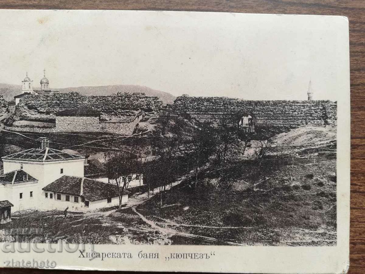 Auction PK Tsarstvo Bulgaria - Hisar bath "Kyupchez" Auction PK Tsarstvo Bulgaria - Hisar bath "Kyupchez"