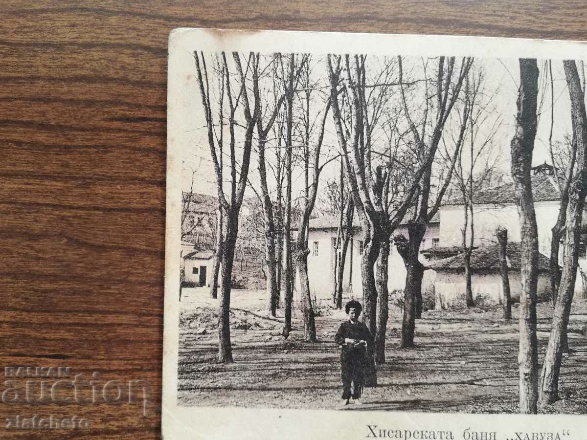 PK Kingdom of Bulgaria - Hisar bath "Havuza" with price 30.00 BGN | € 15.34 PK Kingdom of Bulgaria - Hisar bath "Havuza" with price 30.00 BGN | € 15.34