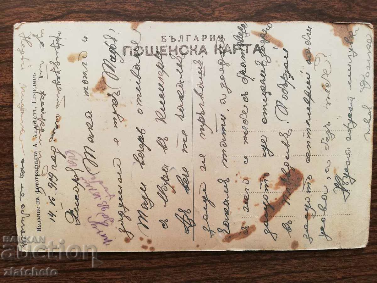 Delivery of PK Kingdom of Bulgaria - Hisar bath "Havuza" Delivery of PK Kingdom of Bulgaria - Hisar bath "Havuza"