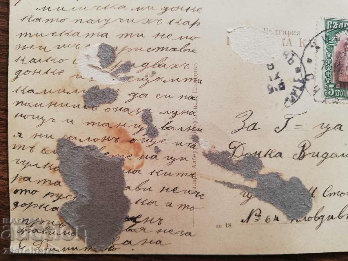 PK Tsarstvo Bulgaria - Hisar "Kamilite" PSV - 5