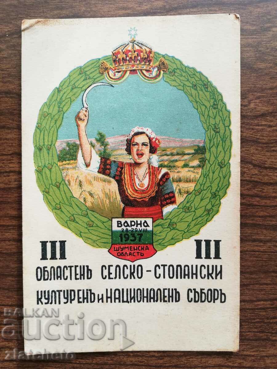 ПК Царство България - III Областен Селско-стопански културен