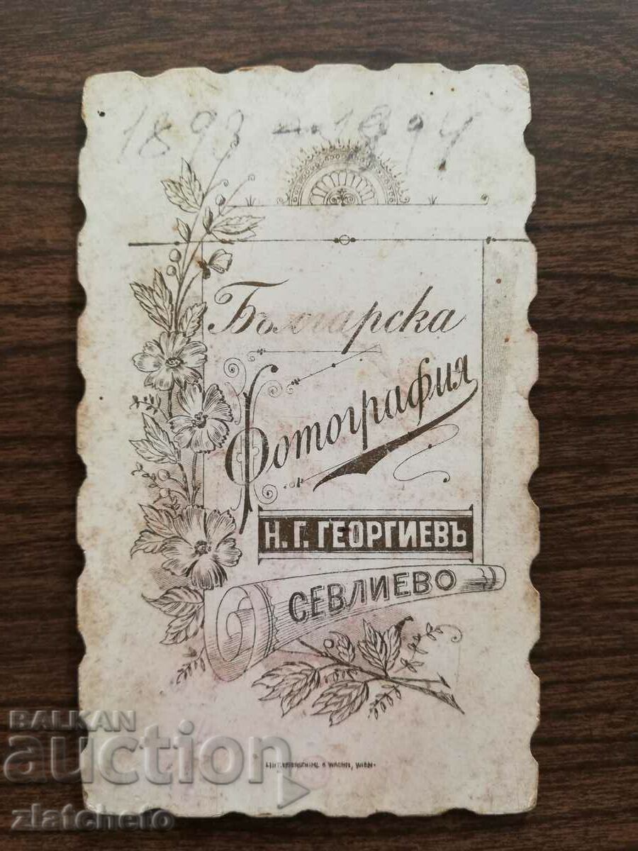 Old cardboard photo - NG Georgiev studio 1893-94 - 5 Old cardboard photo - NG Georgiev studio 1893-94 - 5