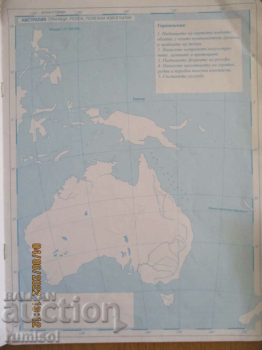 Contour maps and exercises in geography and economics - 7 cl with price 1.69 BGN | € 0.86