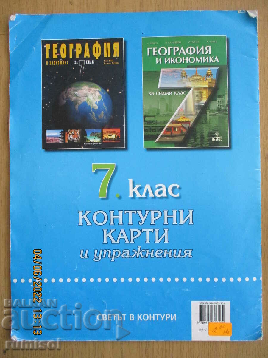 Hărți de contur și exerciții de geografie și economie - 7 cl - 5