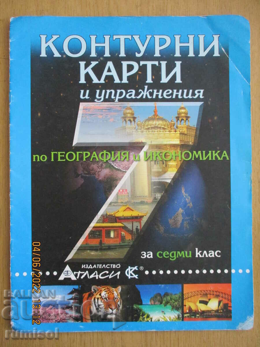 Hărți de contur și exerciții de geografie și economie - 7 cl