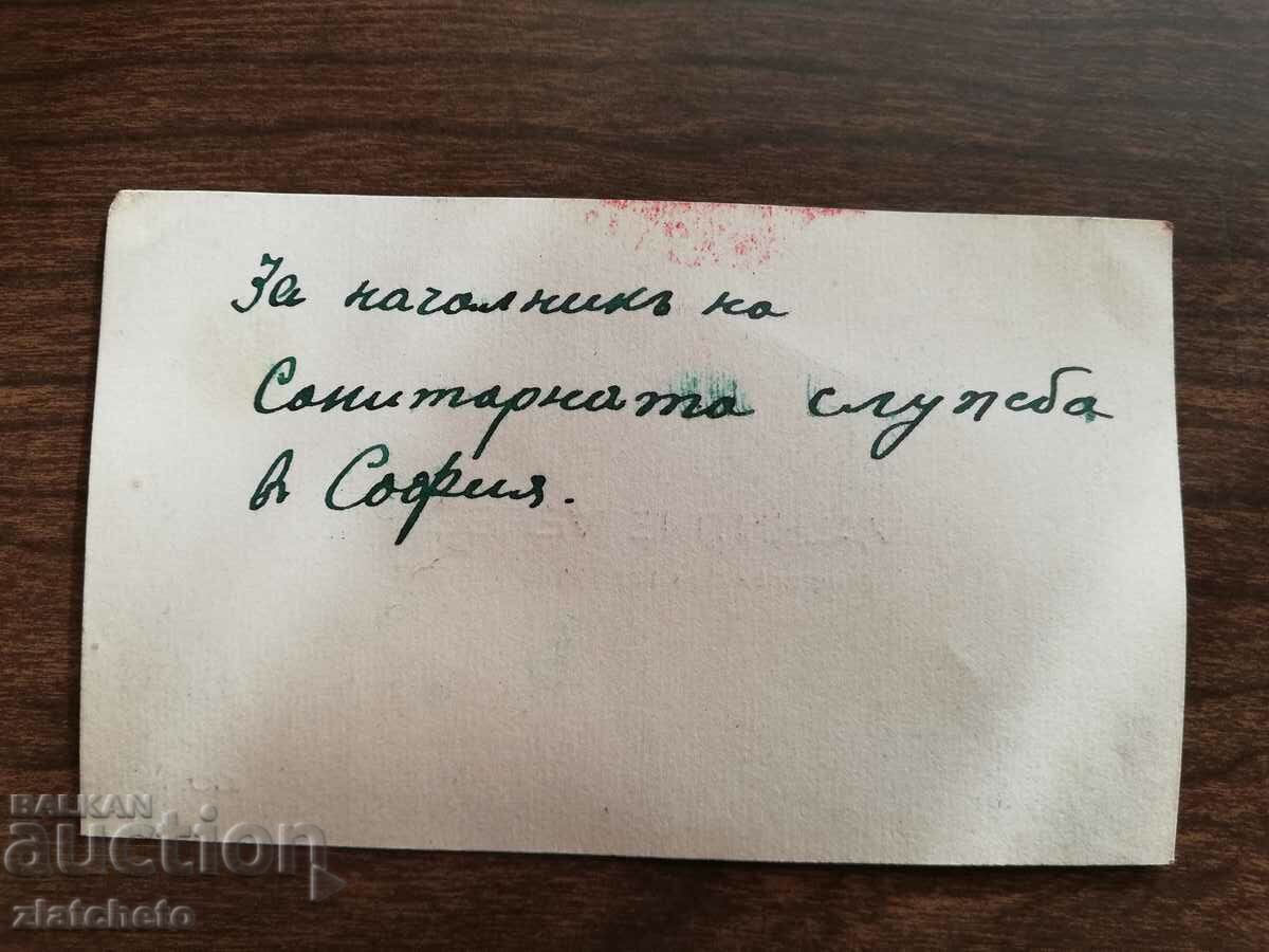 Old business card Kingdom of Bulgaria - Valentin Verbef with price 10.00 BGN | € 5.11 Old business card Kingdom of Bulgaria - Valentin Verbef with price 10.00 BGN | € 5.11