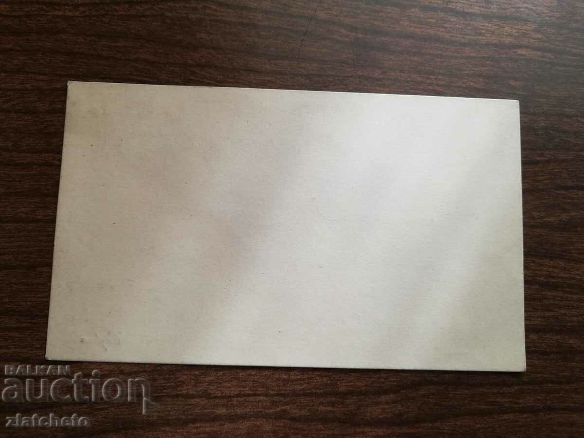 Old business card Kingdom of Bulgaria - Asen Macedonian with price 10.00 BGN | € 5.11