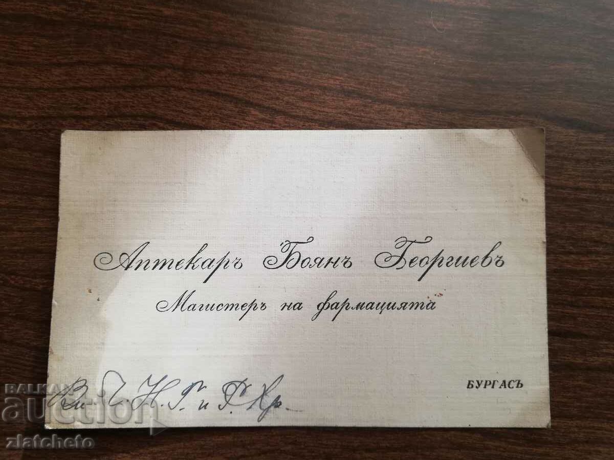 Old business card of the Kingdom of Bulgaria - pharmacist Boyan Georgiev